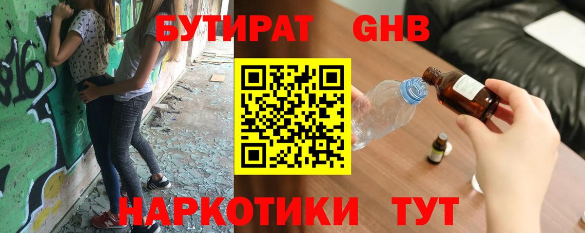 Бутират BDO 33% Новокуйбышевск