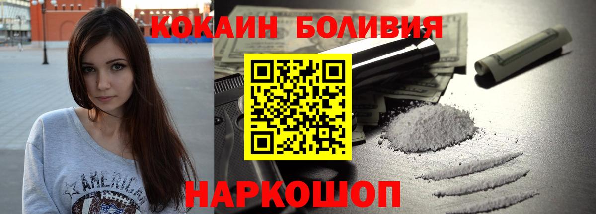 Cocaine  Вход с VPN  Новокуйбышевск  COCAIN Колумбийский  КОКАИН Боливия 