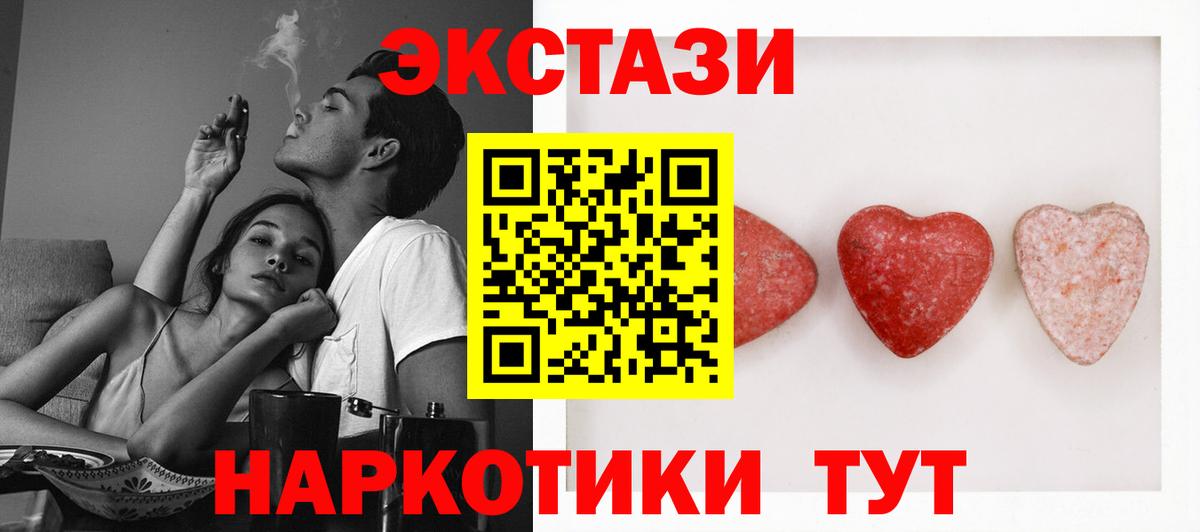 Новокуйбышевск  Ecstasy бентли  Вход с VPN  Экстази 250 мг 