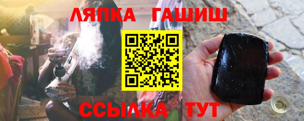 ГАШИШ Cannabis Новокуйбышевск