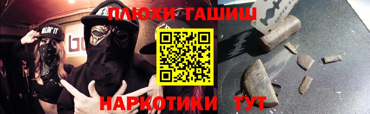 ГАШ VHQ  ГАШ ice o lator  ГАШИШ  Новокуйбышевск  Вход с VPN 