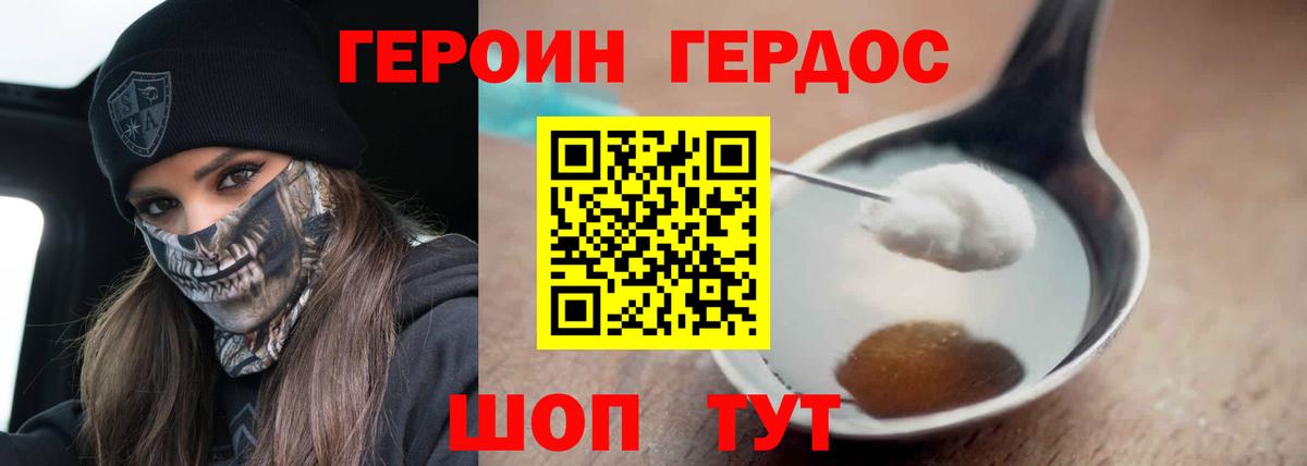 ГЕРОИН хмурый  Вход с VPN  Новокуйбышевск 