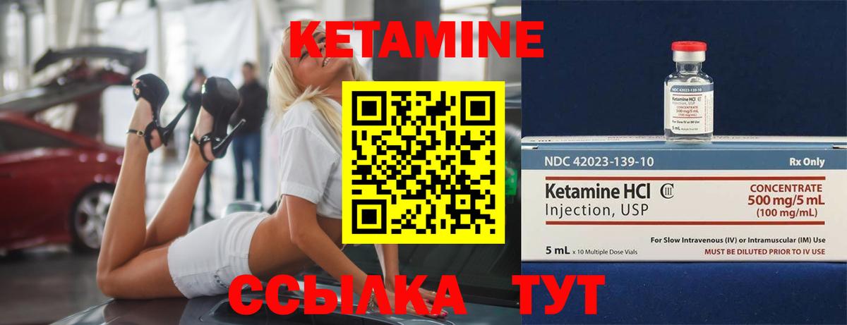 КЕТАМИН VHQ  Вход с VPN  Новокуйбышевск 
