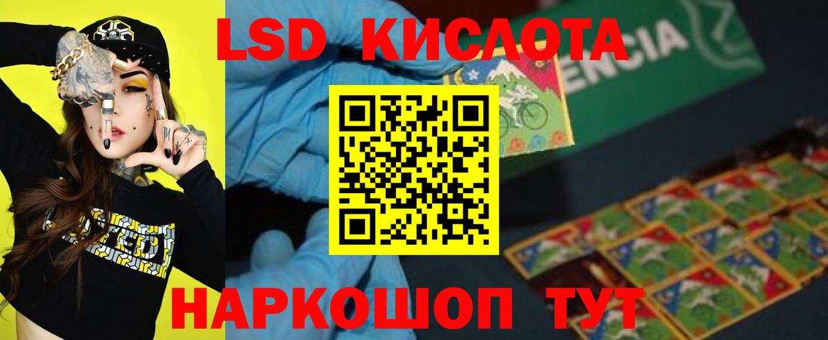 LSD-25 экстази ecstasy  Вход с VPN  ЛСД экстази кислота  Новокуйбышевск 
