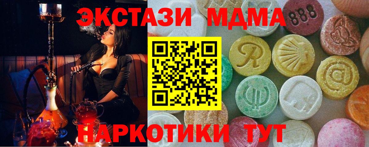 Новокуйбышевск  МДМА молли  МДМА  Вход с VPN  МДМА VHQ 