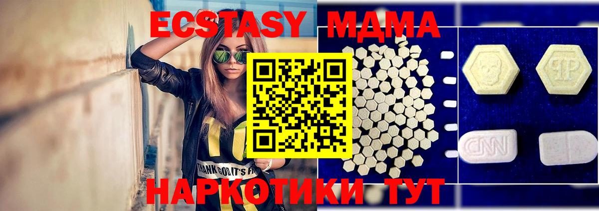 MDMA молли Новокуйбышевск