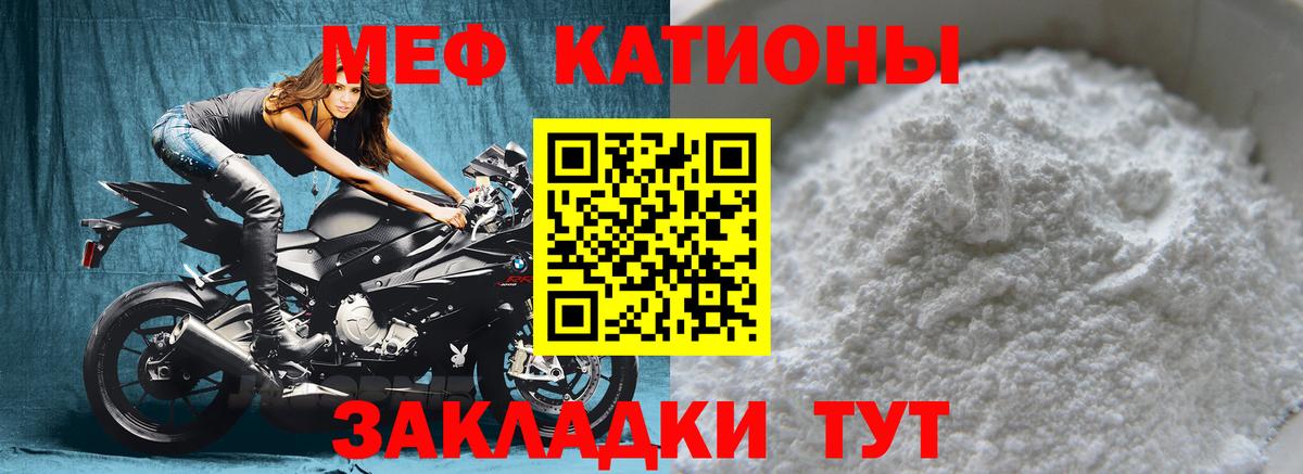 МЯУ-МЯУ  Вход с VPN  Новокуйбышевск  МЕФ кристаллы  Меф мяу мяу 