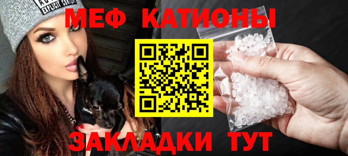 Меф мяу мяу кристаллы Новокуйбышевск