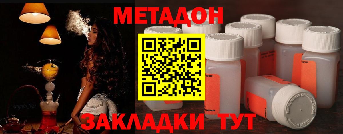 Метадон белоснежный  Вход с VPN  Метадон мёд  Новокуйбышевск 