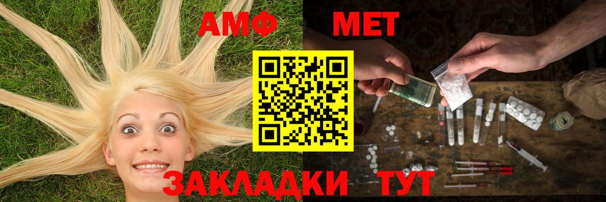 Первитин Methamphetamine  Вход с VPN  Новокуйбышевск  Первитин Methamphetamine 