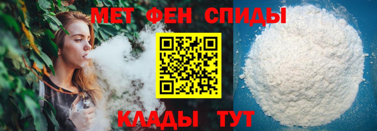 МЕТАМФЕТАМИН пудра Новокуйбышевск