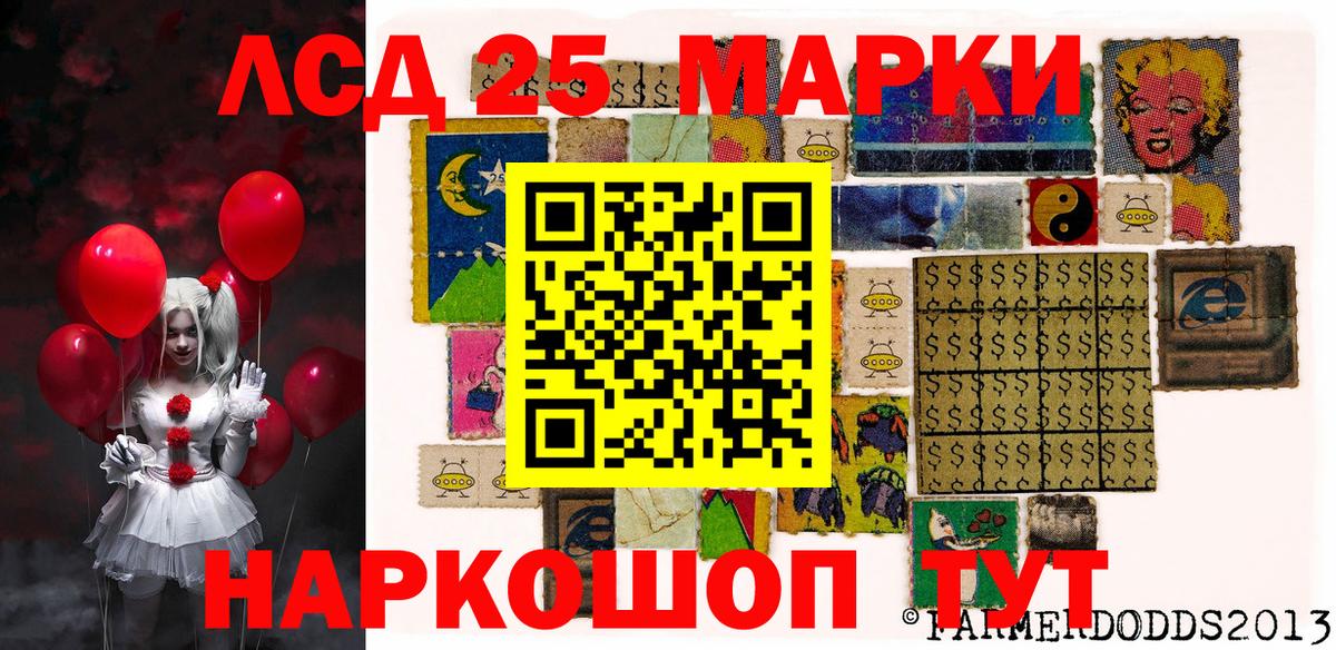 Марки NBOMe 1,5мг Новокуйбышевск